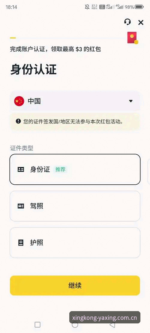 亚星官网注册2026最新版本 亚星娱乐平台2026最新版本注册与使用教程
